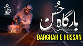 New Urdu Ghazal - Barghah E Hussan - Amir Usmani - Dil Ki Dunya - Huzaifa Rahimi - Emotional Track