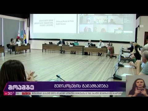 მედიკოსების გადამზადება