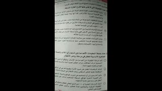 جمع كلمة وحي في اللغة العربية للصف الثالث الثانوي الثانوية العامة