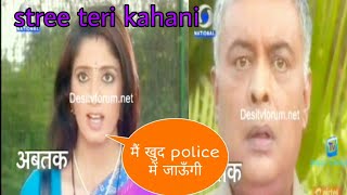 Stree teri kahani episode-80 || stree teri kahani serial