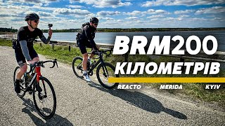 BRM200 Бревет по БЕТОННІЙ ДОРОЗІ