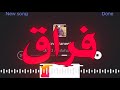 انا مشتاق يكفي فراق كلشي بيه يسالني حبيبي عليك عيوني تشتهي تشوفك واذوب بلمسة جفوفك اغاني مسرعه