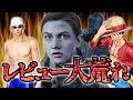 レビューが荒れたPS4ゲーム 3選