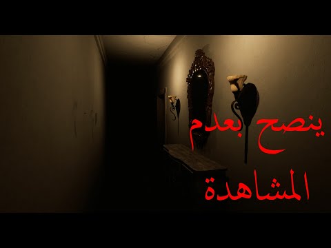 افضل العاب الرعب علي الاطلاق هموت من الخوف 18 Locked Up