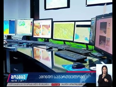 ხვალიდან საქართველოს მთელ ტერიტორიაზე გამოიდარებს