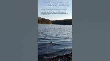 آیات آخر سوره بقره (284-286) - تلاوت انگلیسی