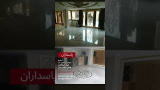 املاک_املاک تهران_املاک شمرون_خرید و فروش آپارتمان منطقه1 تهران_ایران_تهران_ real estate_r.ketabchi