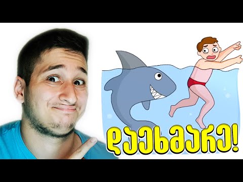გადაარჩინე! წაშალე და მოიგე DOP 2 | Ubralod Noobi