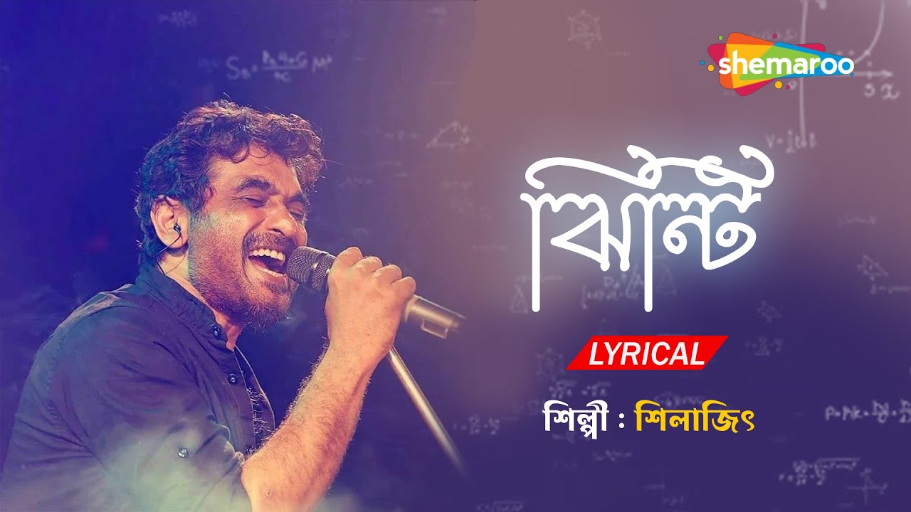 Jhinti Tui Bristi Hote Partis - Silajit | Lyrical | ঝিন্টি  | New Benagli Lyrical Song | Love Song