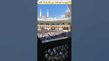 Rahman, YaRahman#mashallah#youtube #channel #foryou #my#please #subscribe and #share##islamicstatus