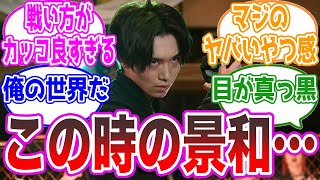 【復讐者モード】終わった今だから言える事だけど……に対する視聴者の反応集【仮面ライダーギーツ】