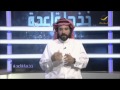 #خذها_قاعدة: تعرف على العالم الداخلي