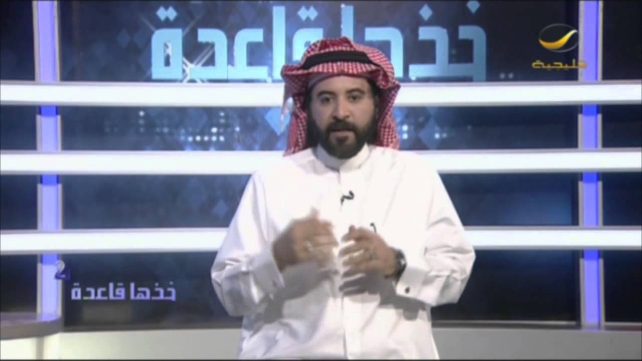 #خذها_قاعدة: تعرف على العالم الداخلي من خلال العالم الخارجي - صلاح الراشد