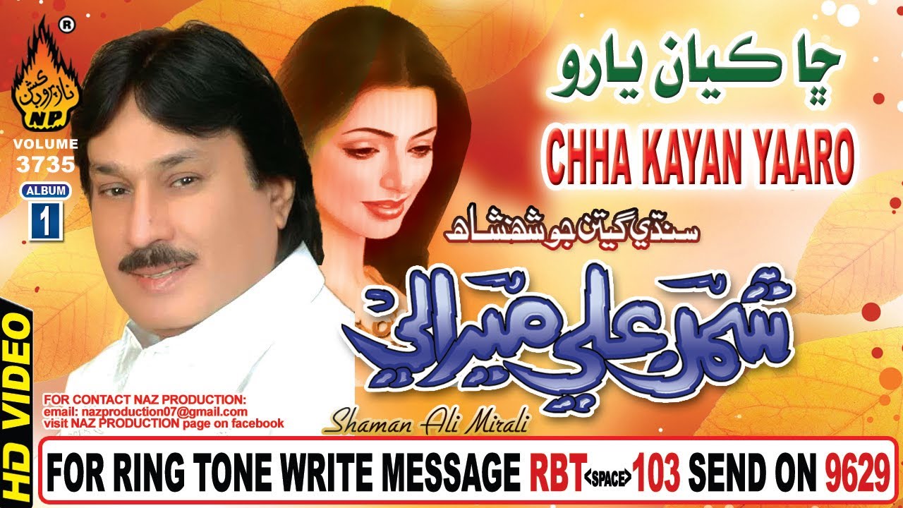 Shaman Ali Mirali  | Album 01 Volume 3735  |Cha Kaya Yaro Dil Majbor Ahe  | Full Hd Song  |