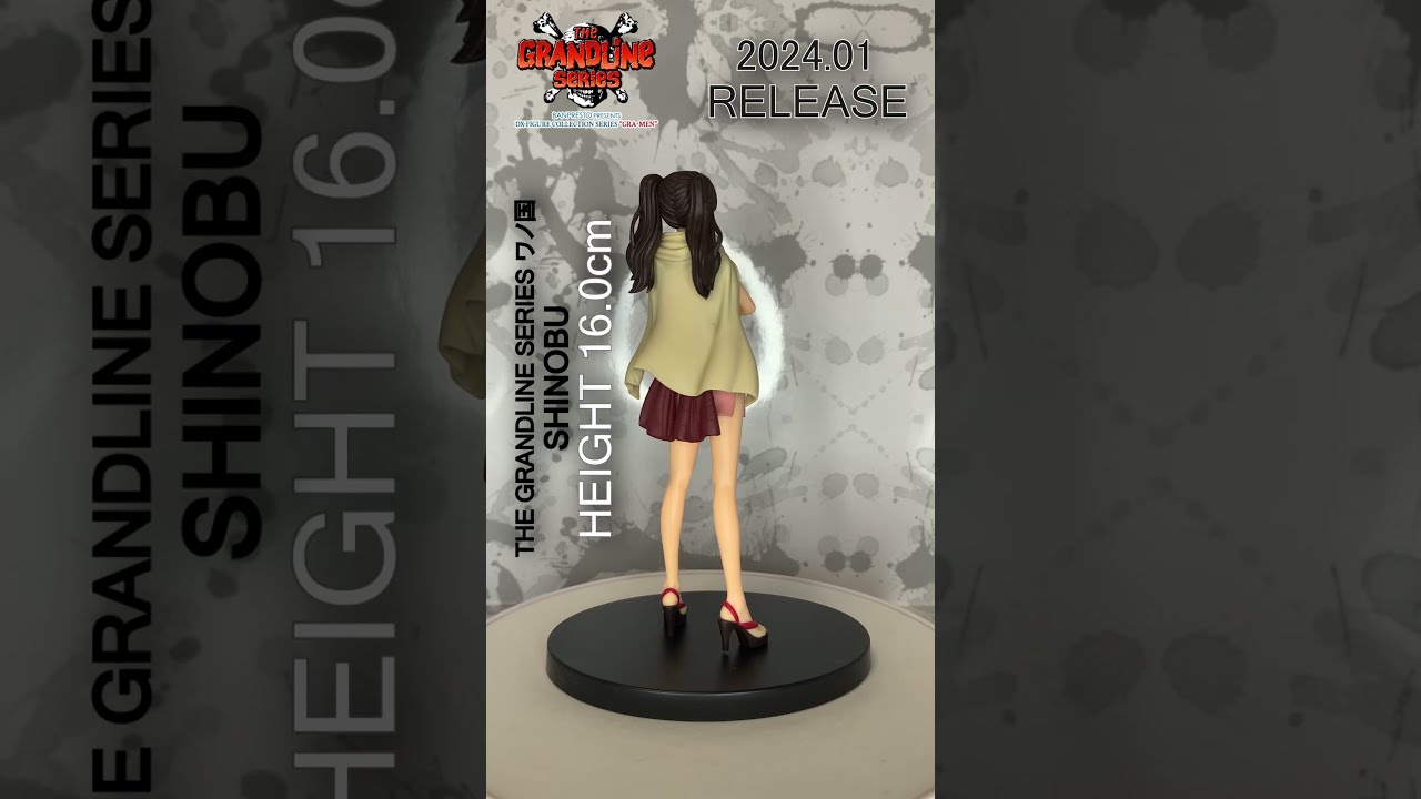 ワンピース DXF THE GRANDLINE SERIES ワノ国 しのぶ（SHINOBU