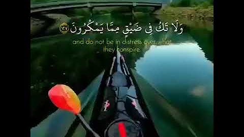 واصبر وما صبرك الا بالله القارئ فارس عباد