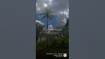 ياسر الدوسري بتلاوة من سورة الشعراء #قران #قرآن_كريم #آيات #استغفرالله #الحمدلله #quran