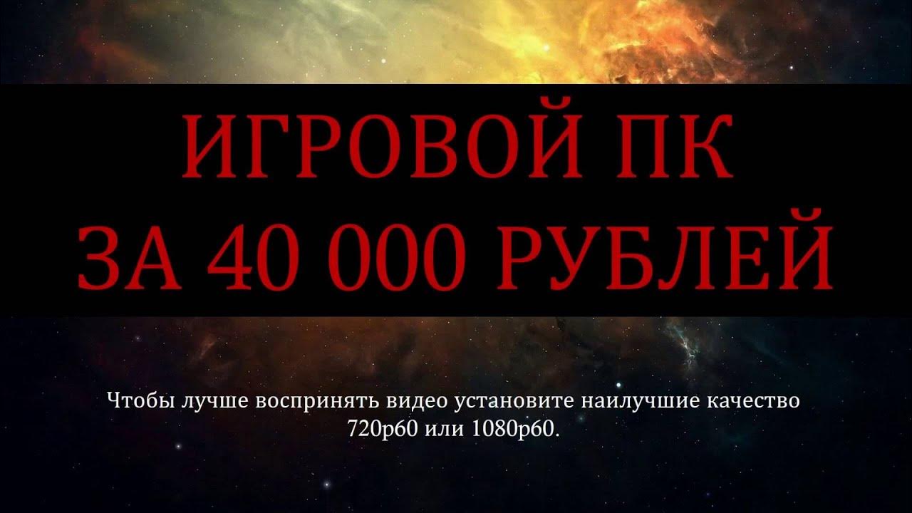 Получить 40000. Получить 40000