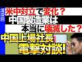 【中国社長と対談】本当に中国製造業は弱くなったのか？