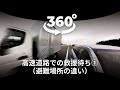 360度動画でVR体験！救援待ちを疑似体験　避難場所の違い