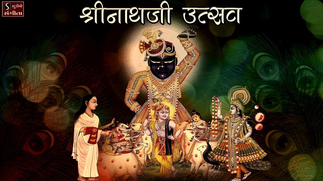 SHRINATHJI UTSAV   NONSTOP DANDIYA RAAS   SHRINATHJI SONGS