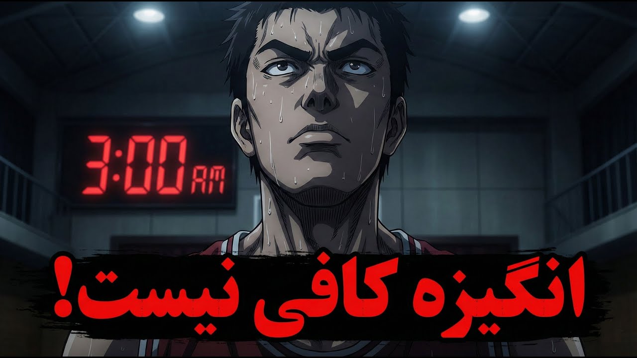 تفاوت بزرگان با بقیه؟ | یه راز که زندگی رو عوض می‌کنه| #انگیزشی