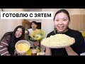 Готовим КУКСИ на ВСЮ СЕМЬЮ! Подарки ДЛЯ СЕСТРЫ на ДЕНЬ РОЖДЕНИЯ!