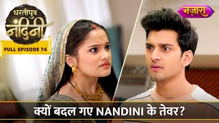 Kyu Badal Gaye Nandini Ke Tevar? | FULL EPISODE- 74 | Dhartiputra Nandini | Nazara TV screenshot 4