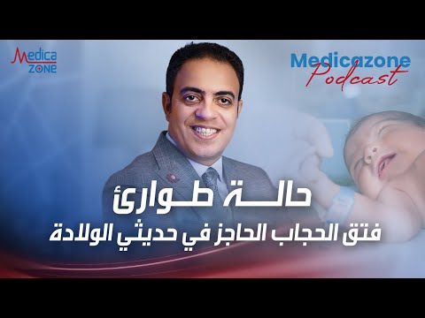 فتق الحجاب الحاجز في الاطفال حديثي الولاده دكتور محمد فتحي فتق الحجاب الحاجز