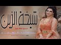 شيلة حماسيه ابهرت من شافها 🙈 | شيخة الزين الفريده |: اداء احمد العتيبي