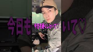 妻に「硬くしといてな♡」って言われたら夫はどんな反応するのか??#shorts