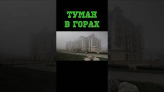 Облака горам к лицу