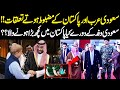 Saudi Wafad Ke Doore Kya Pakistan Mein Kuch Bara Hone Wala? | Public Opinion