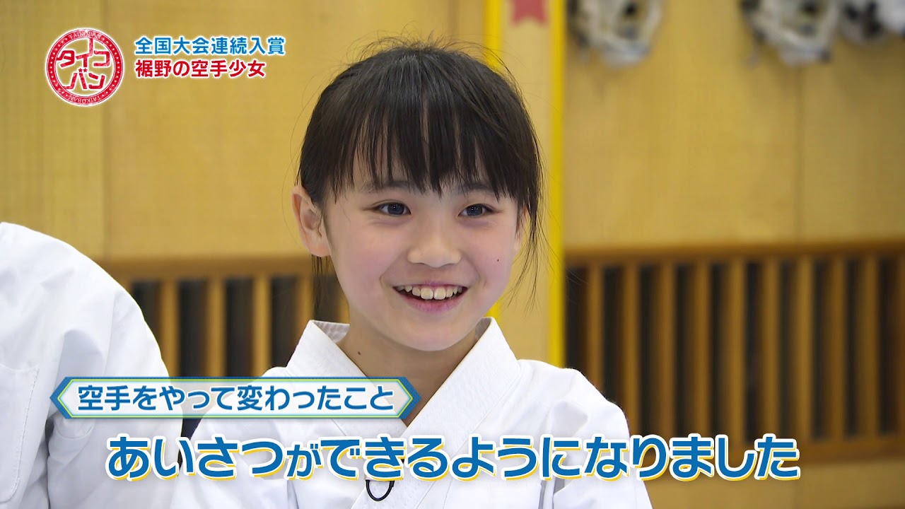 03 Karate Web1907 Youtube