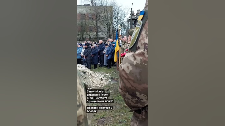 Під час похорону військового, увімкнули запис із його співом