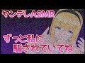 【男性向けシチュエーションボイス】ヤンデレ彼女への同情は見えない足かせ【Binaural】