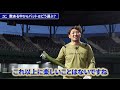 【新基準バット】 バット選びの秘密兵器 新解析システム「MIZUNO BIOS」が完成!