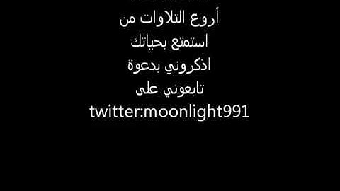 ما تيسر من سورة الصافات بصوت جميل ❤️