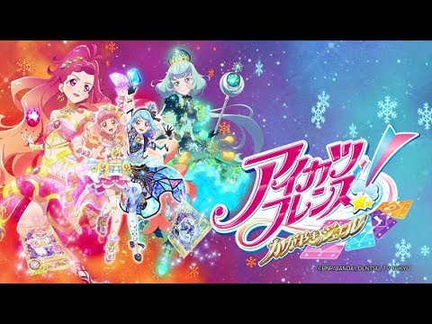 TVアニメ「アイカツフレンズ！～かがやきのジュエル～」最新映像をお届け☆