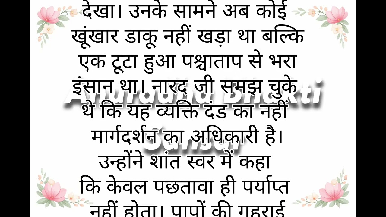 खूंखार डाकू से आदि कवि तक — महर्षि वाल्मीकि की चौंकाने वाली कहानी 