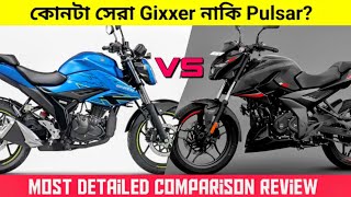 Suzuki Gixxer Fi ABS vs Bajaj Pulsar N160 Comparison Review | কোনটা কেনা উচিত?