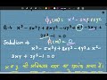 bsc second semester math//lecture -55//#calculus // अनन्त स्पर्शी  //#अनन्तस्पर्शी  