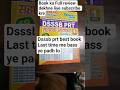 dsssb prt best book /dsssb prt exam 2026 #dsssb #dsssbnotice #dssb_old_paper #dsssbprt2025 #viral