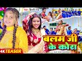 Teaser       shilpi raj  shilpi raghwani  balam ji ke kora  bhojpuri song