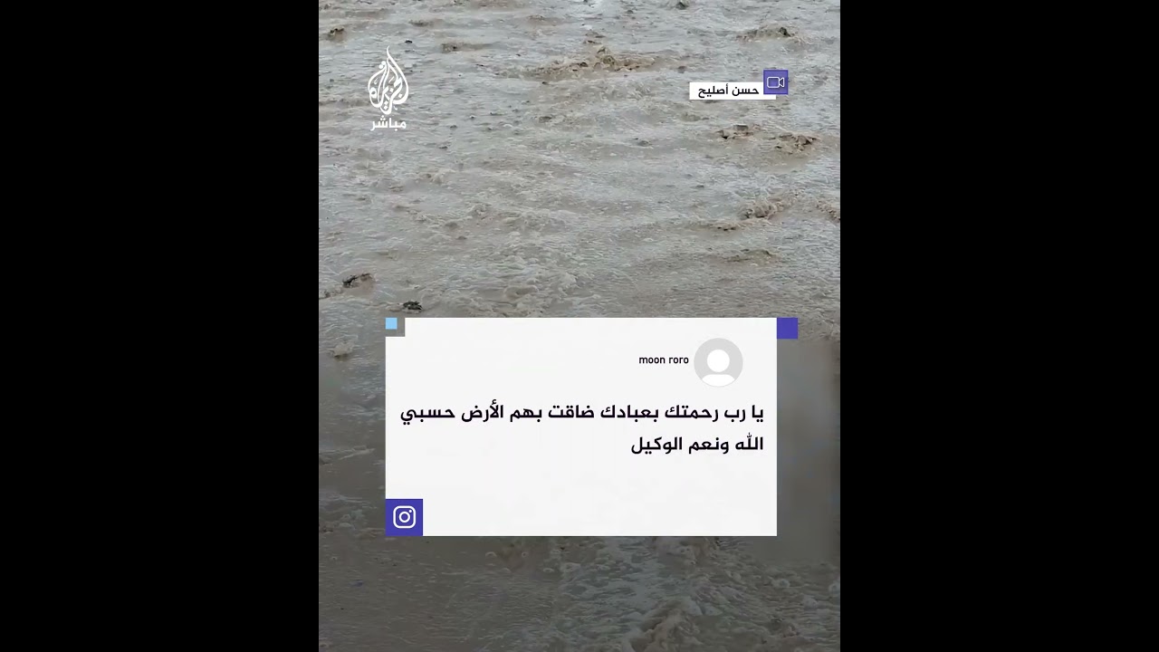 الأمطار أغرقت الخيام.. معاناة النازحين بمناطق جنوبي قطاع غزة في الشتاء