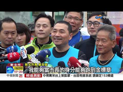 國際田總認證"銀標籤" 萬金石馬拉松今登場│中視新聞 20190317