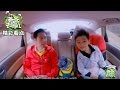 爸爸去哪儿4 精彩不错过 歌神魔性改编成名曲爆笑十足 Dad Where Are We Going S04 Recap 湖南卫视官方频道 爸爸去哪儿4 精彩不错过 歌神魔性改编成名曲爆笑十足 Dad Where Are We Going S04 Recap 湖南卫视官方频道