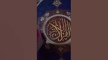 #سورةالانسان #اكسبلور #المصحف