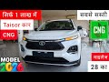 New 2026 Model Toyota Taisor Base Model Review👍 सबसे सस्ती कार ✔️ Toyota Taisor Base Model 2026