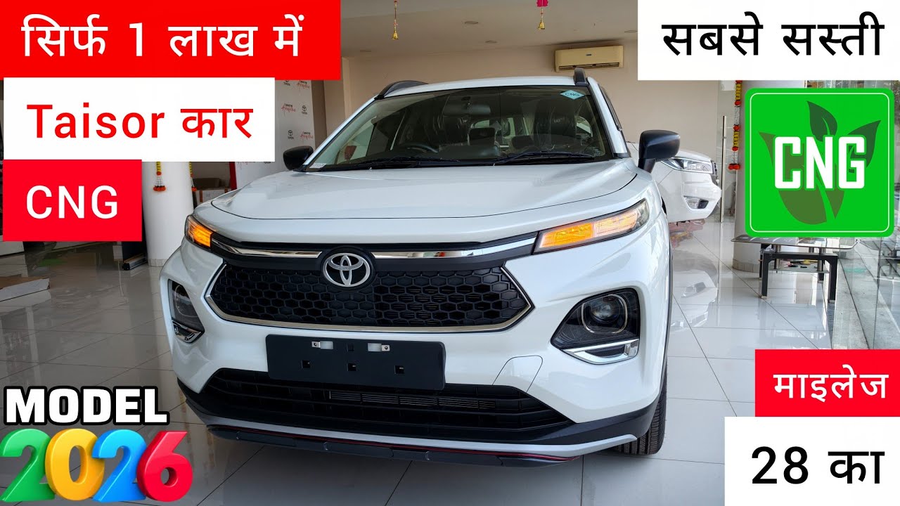 New 2026 Model Toyota Taisor Base Model Review👍 सबसे